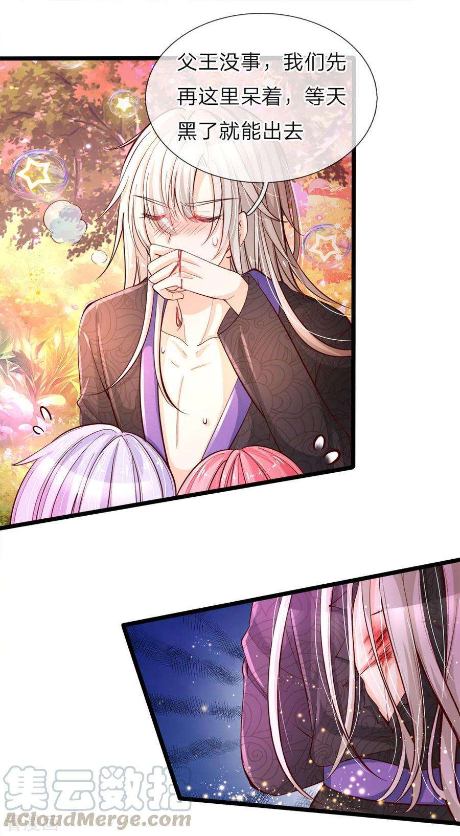 皇帝陛下的天价宝贝30话 狗屎国王也是会护崽哒