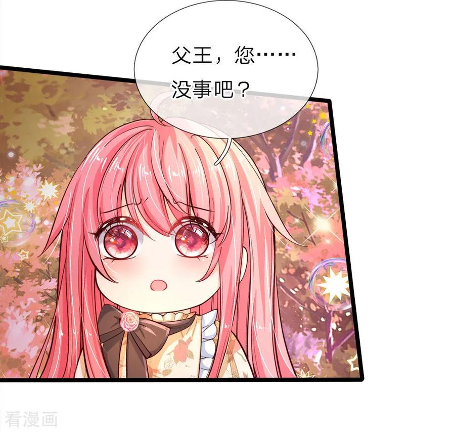 皇帝陛下的天价宝贝30话 狗屎国王也是会护崽哒