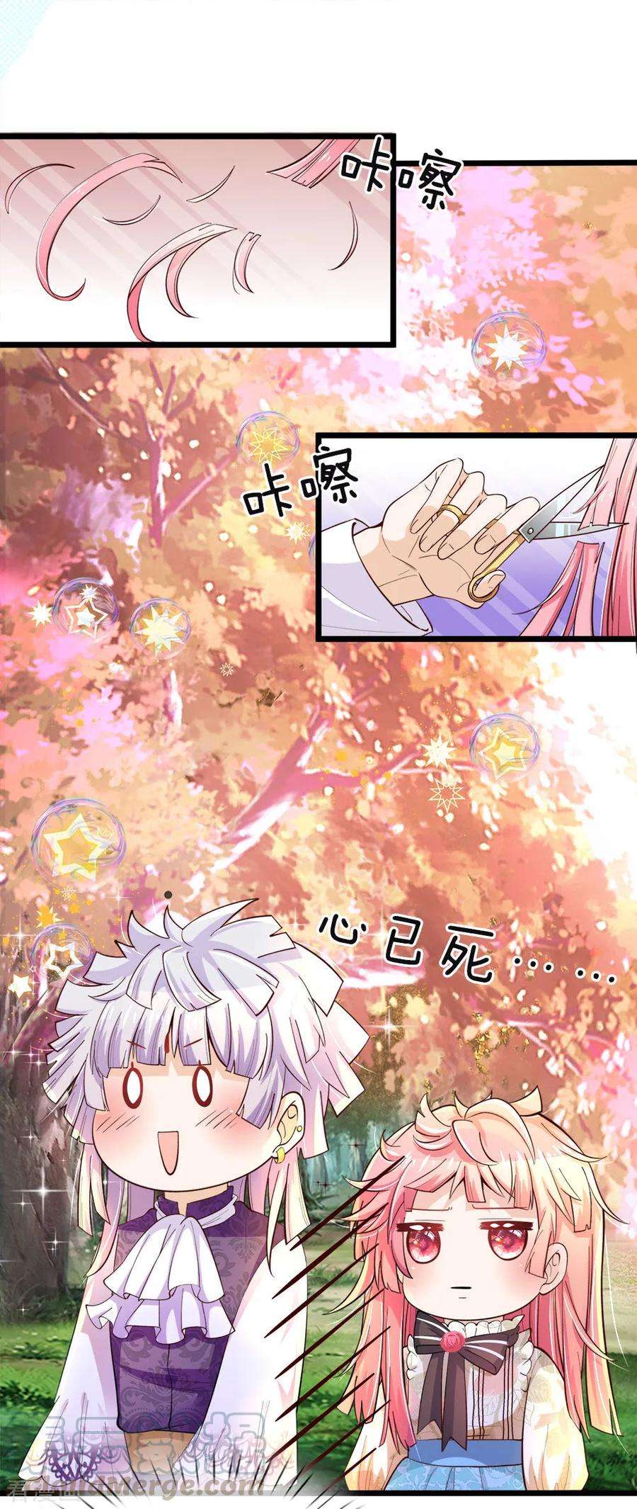 皇帝陛下的天价宝贝31话 这糟糕的发型我心已挂