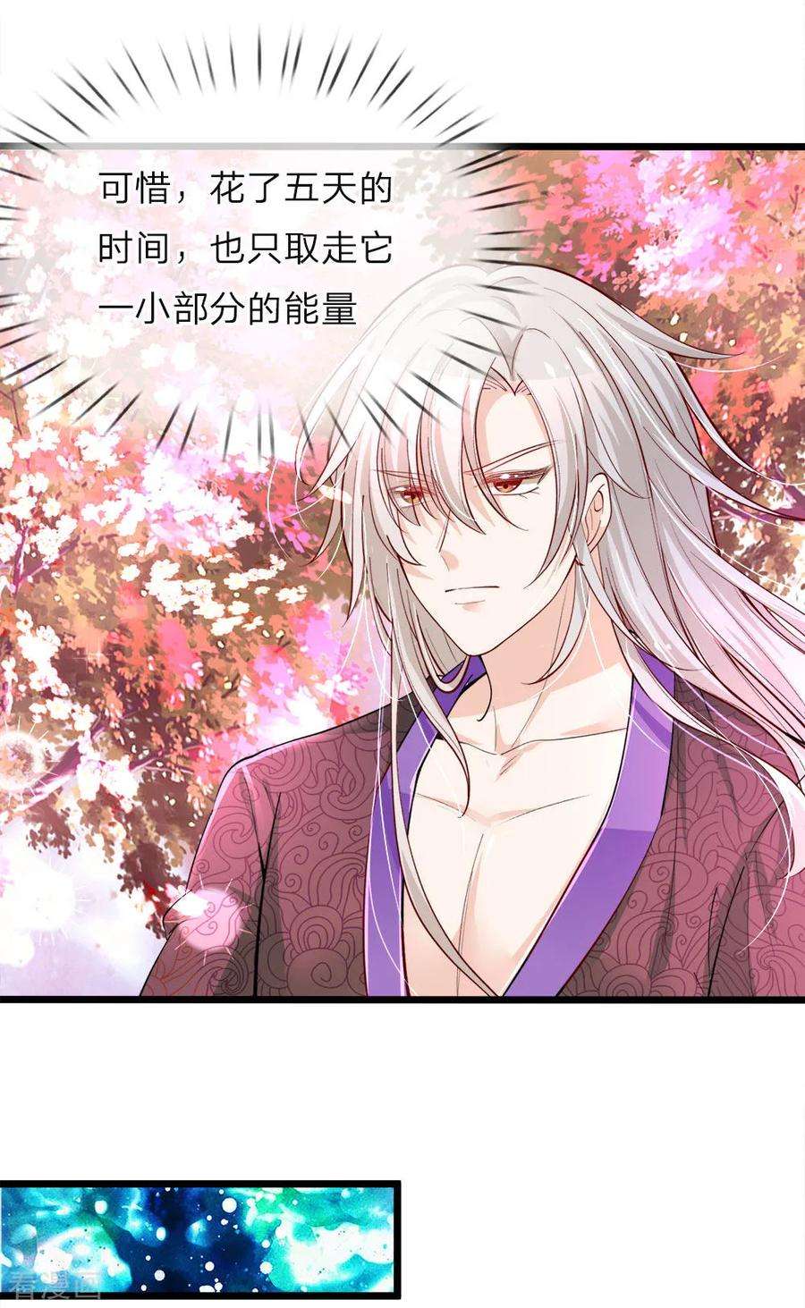 皇帝陛下的天价宝贝31话 这糟糕的发型我心已挂