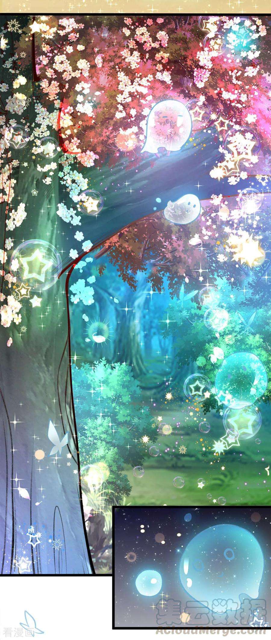 皇帝陛下的天价宝贝31话 这糟糕的发型我心已挂