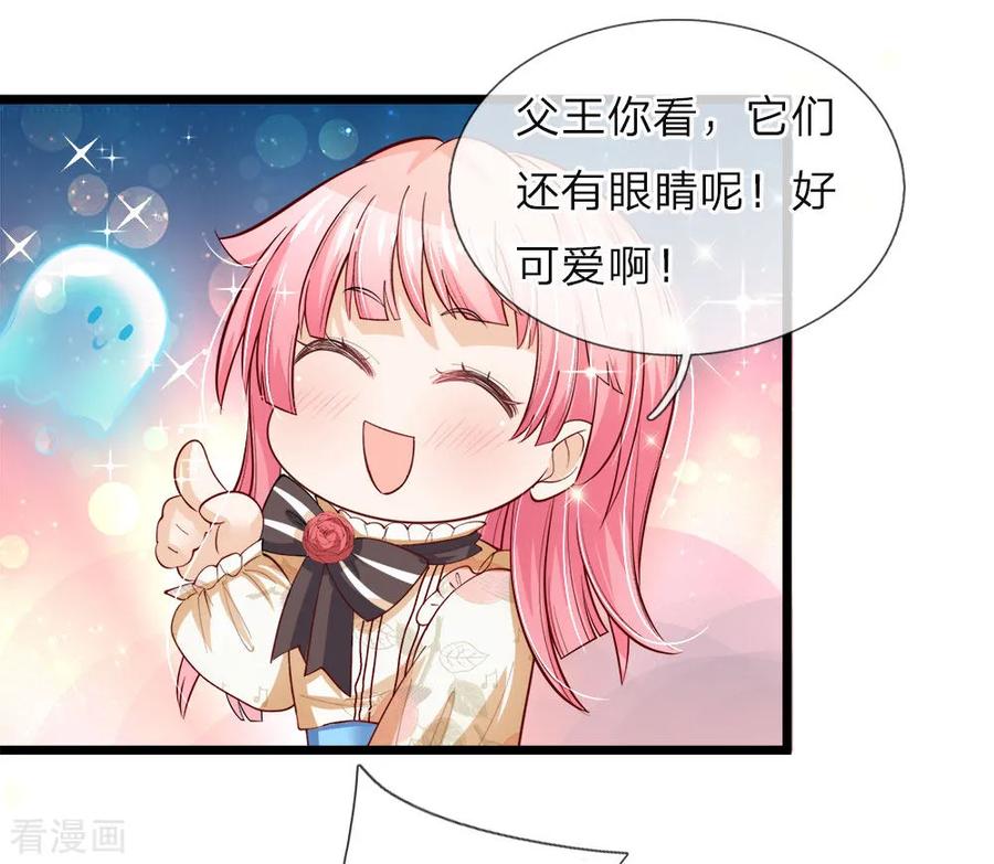 皇帝陛下的天价宝贝31话 这糟糕的发型我心已挂