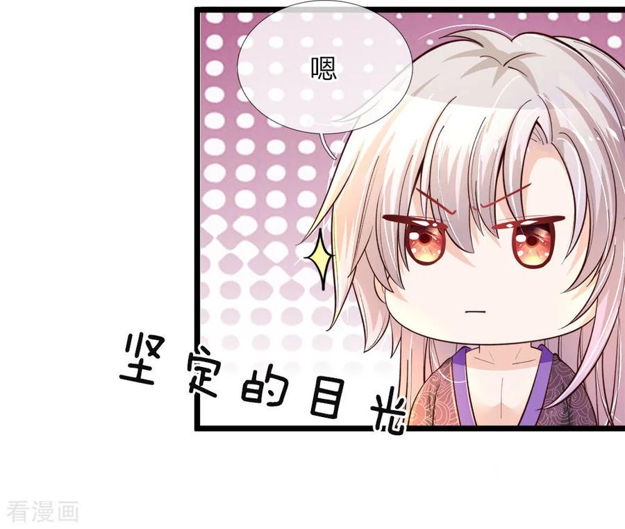 皇帝陛下的天价宝贝31话 这糟糕的发型我心已挂