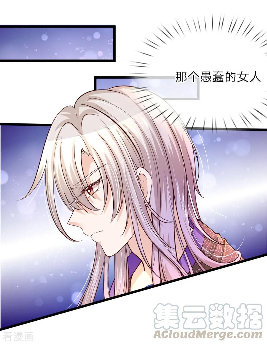 皇帝陛下的天价宝贝31话 这糟糕的发型我心已挂