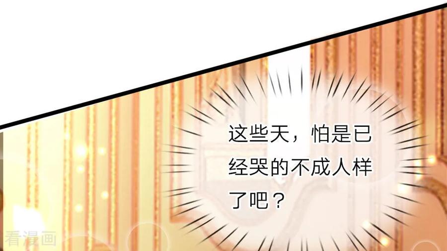 皇帝陛下的天价宝贝31话 这糟糕的发型我心已挂