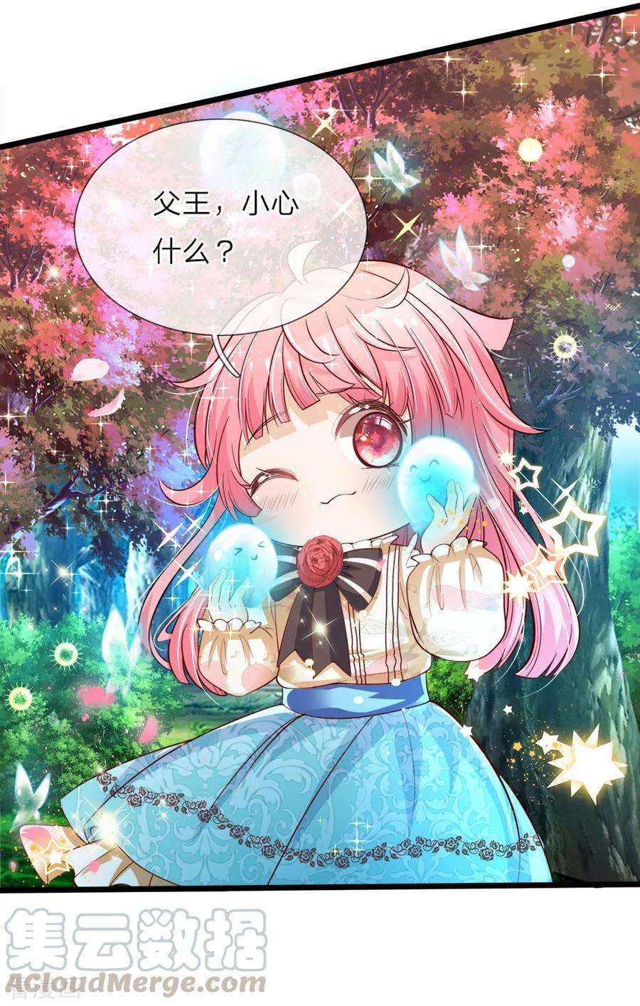 皇帝陛下的天价宝贝32话 啊哈哈我的外挂已到账