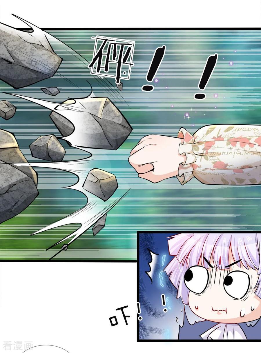 皇帝陛下的天价宝贝32话 啊哈哈我的外挂已到账