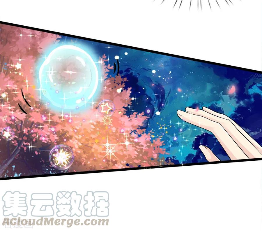 皇帝陛下的天价宝贝32话 啊哈哈我的外挂已到账