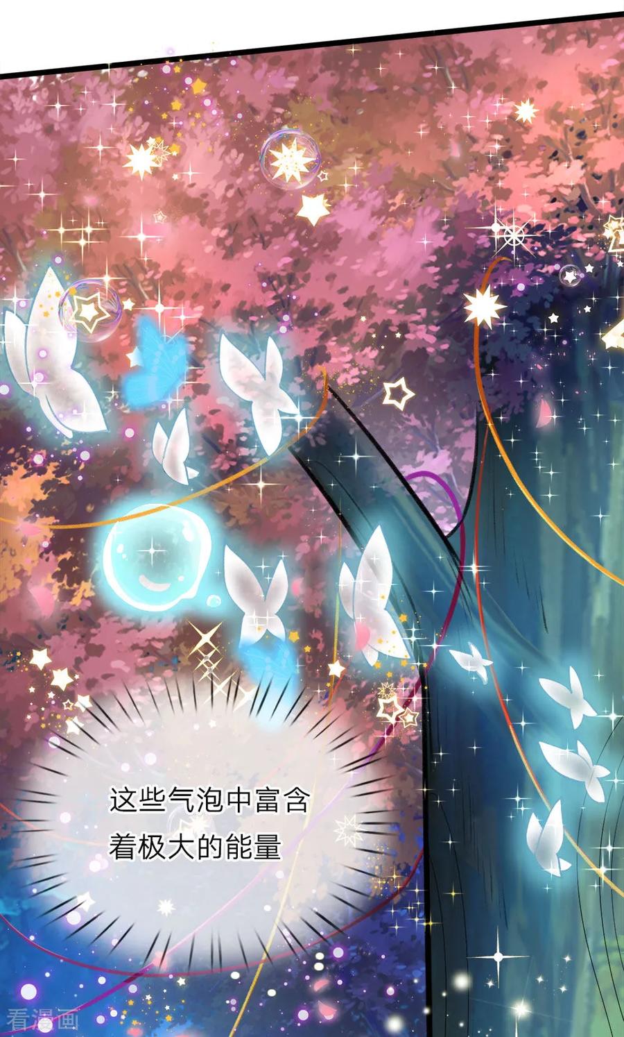 皇帝陛下的天价宝贝32话 啊哈哈我的外挂已到账