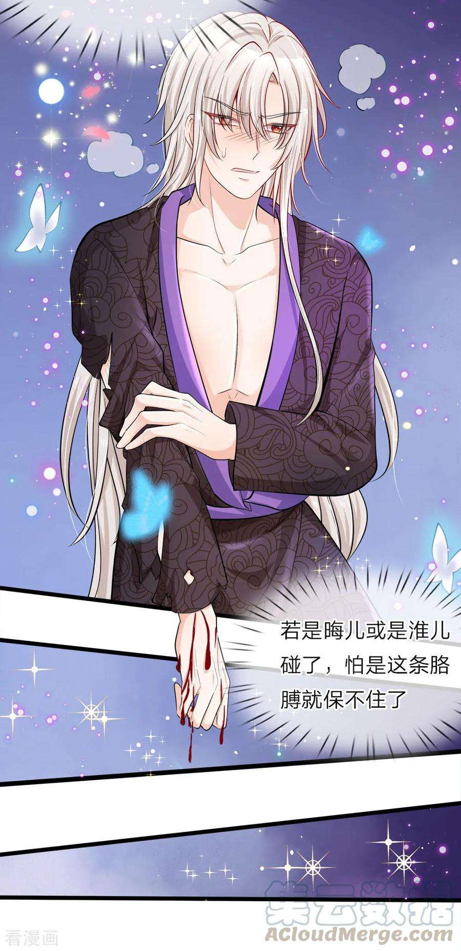 皇帝陛下的天价宝贝32话 啊哈哈我的外挂已到账