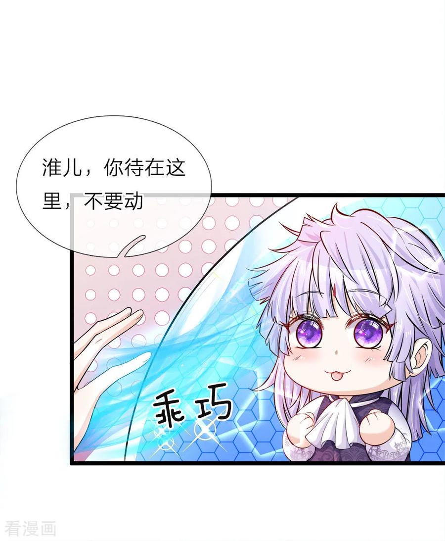 皇帝陛下的天价宝贝32话 啊哈哈我的外挂已到账