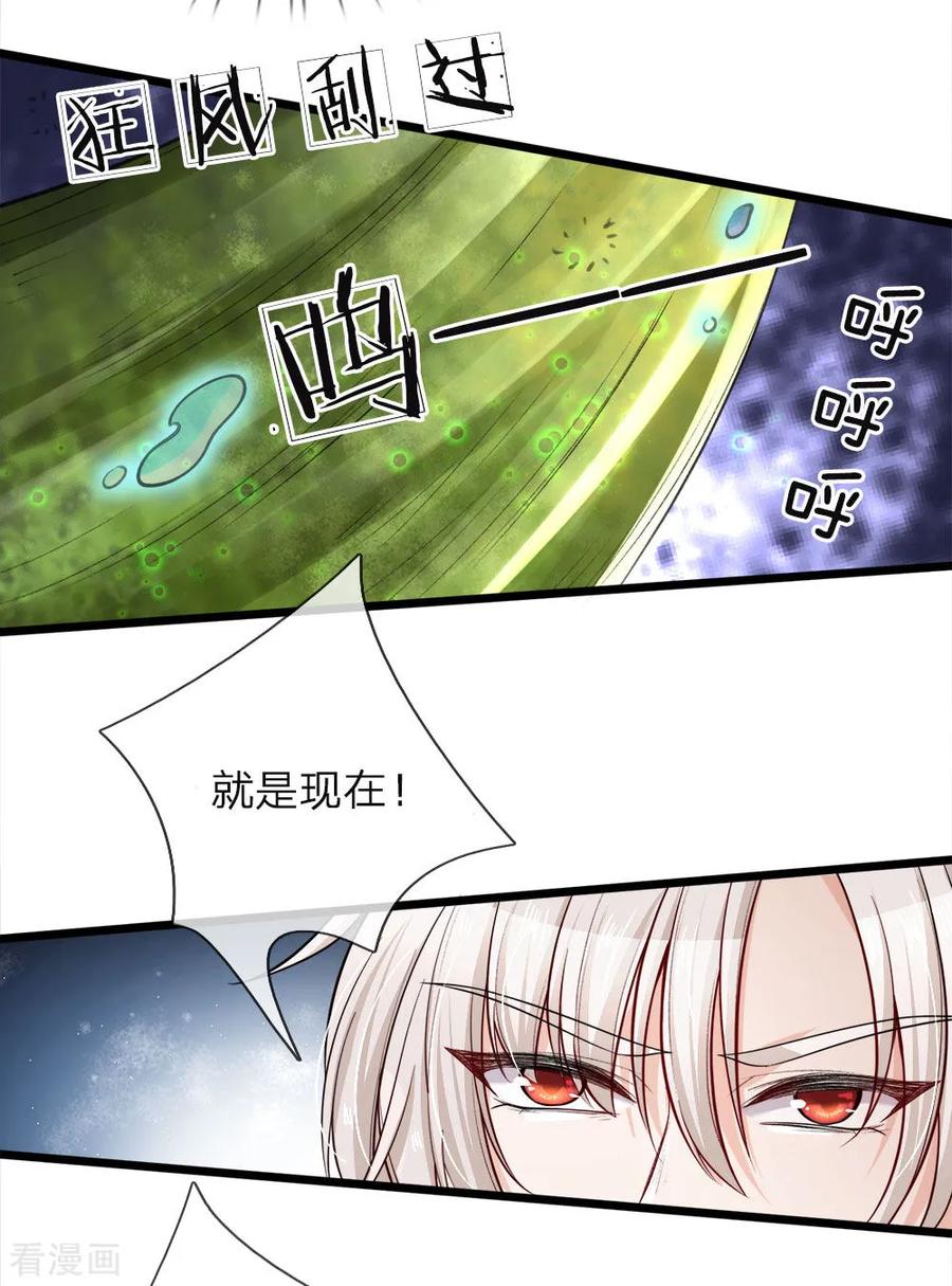 皇帝陛下的天价宝贝33话 丑东西，你哭什么？