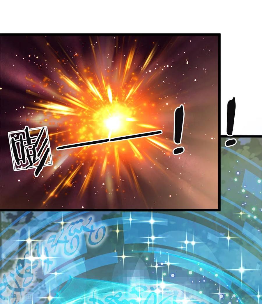 皇帝陛下的天价宝贝33话 丑东西，你哭什么？