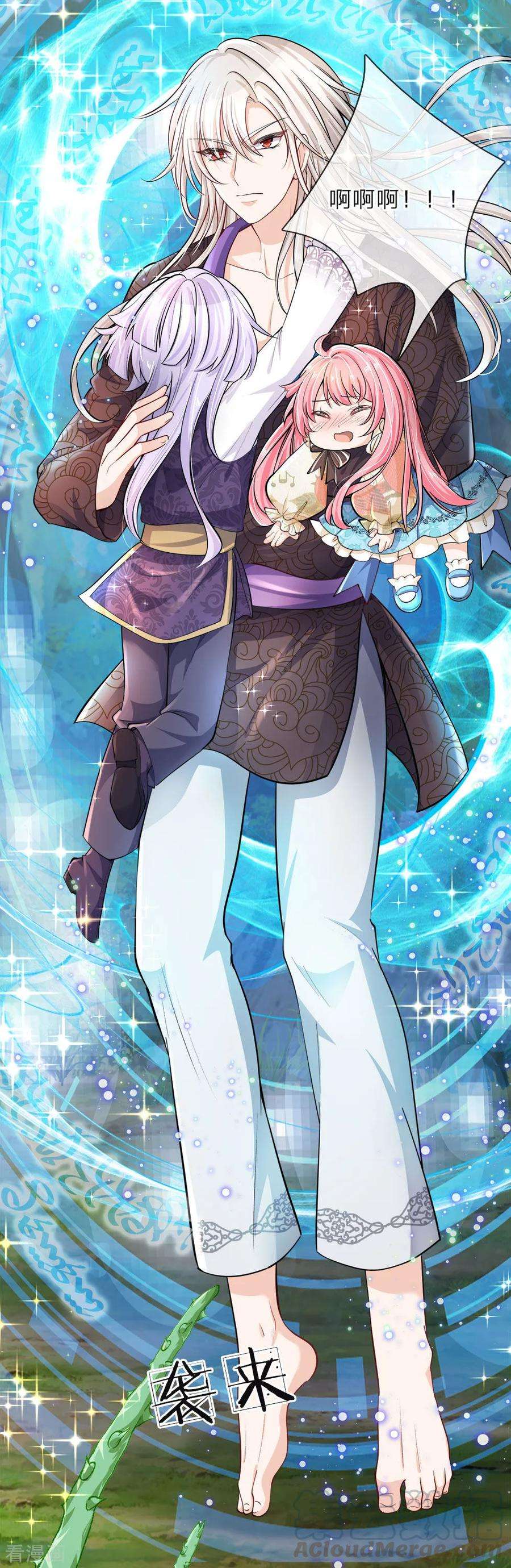 皇帝陛下的天价宝贝33话 丑东西，你哭什么？