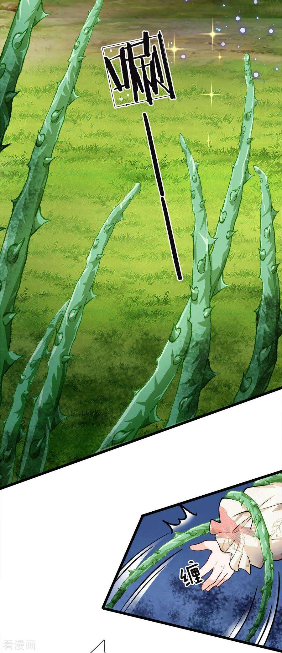 皇帝陛下的天价宝贝33话 丑东西，你哭什么？