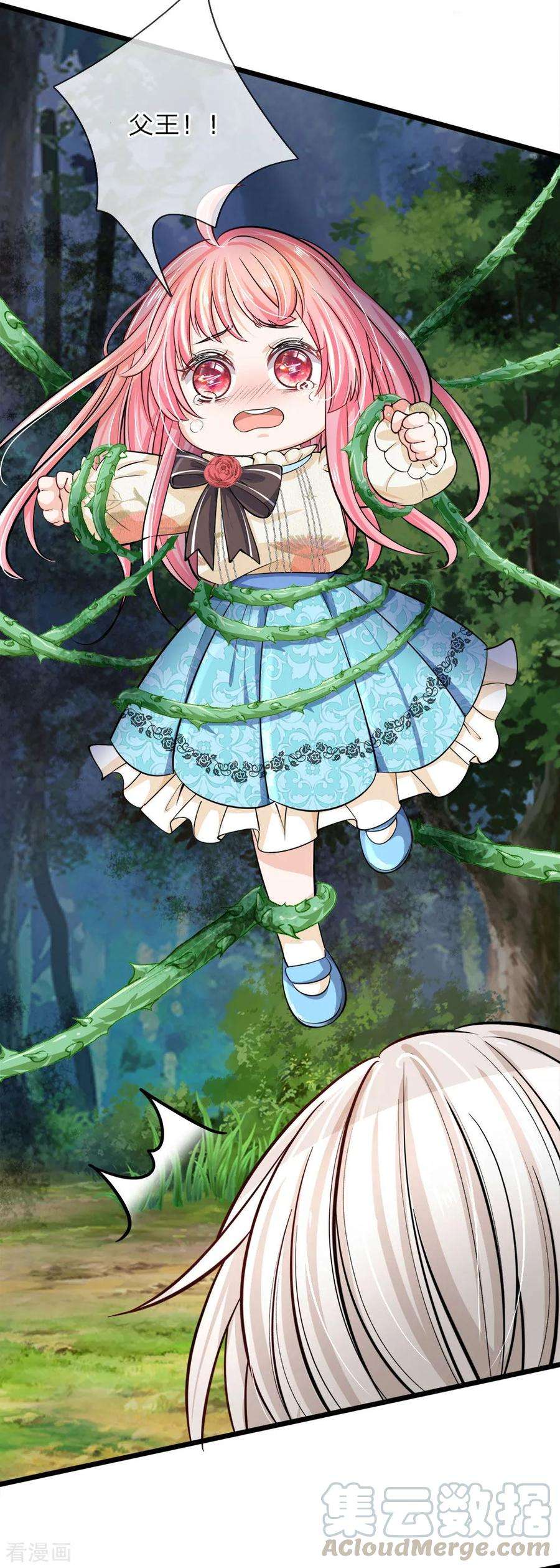 皇帝陛下的天价宝贝33话 丑东西，你哭什么？