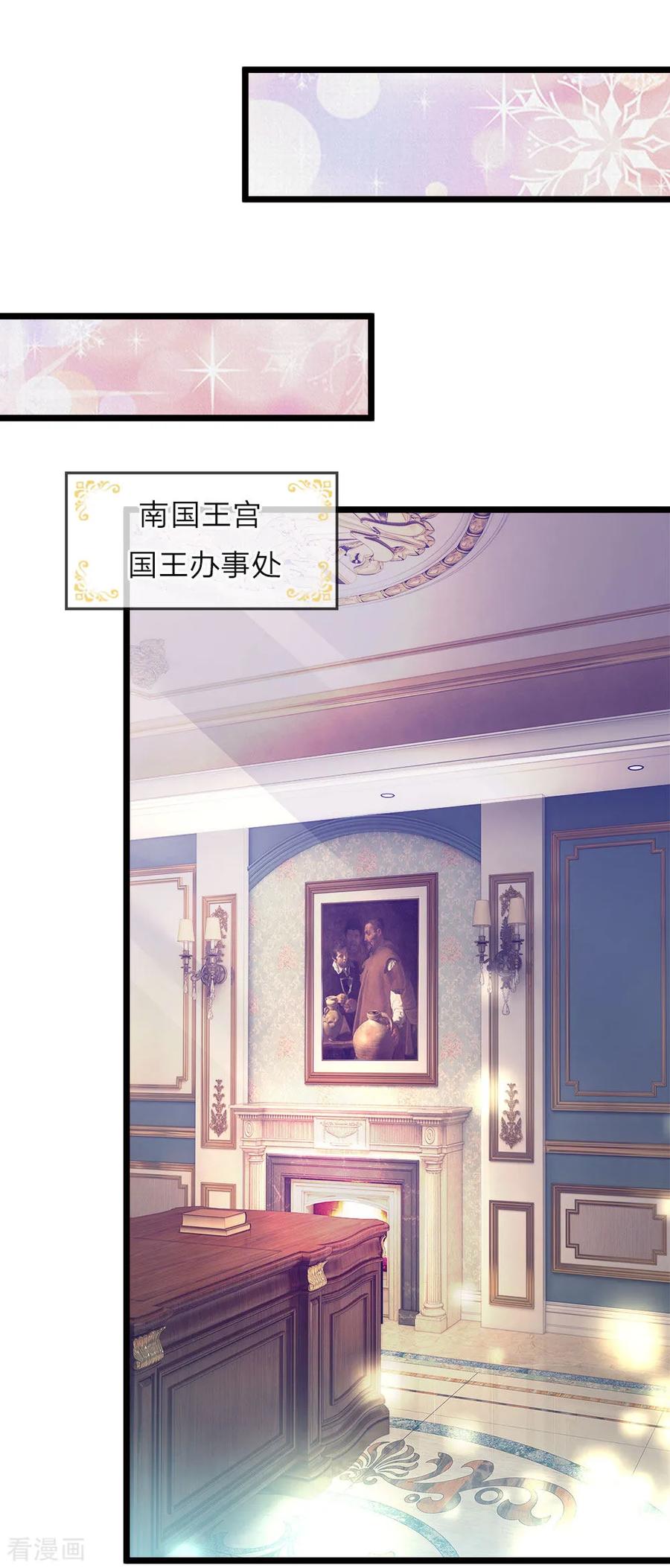 皇帝陛下的天价宝贝34话 父王你没有抛弃晦儿吗