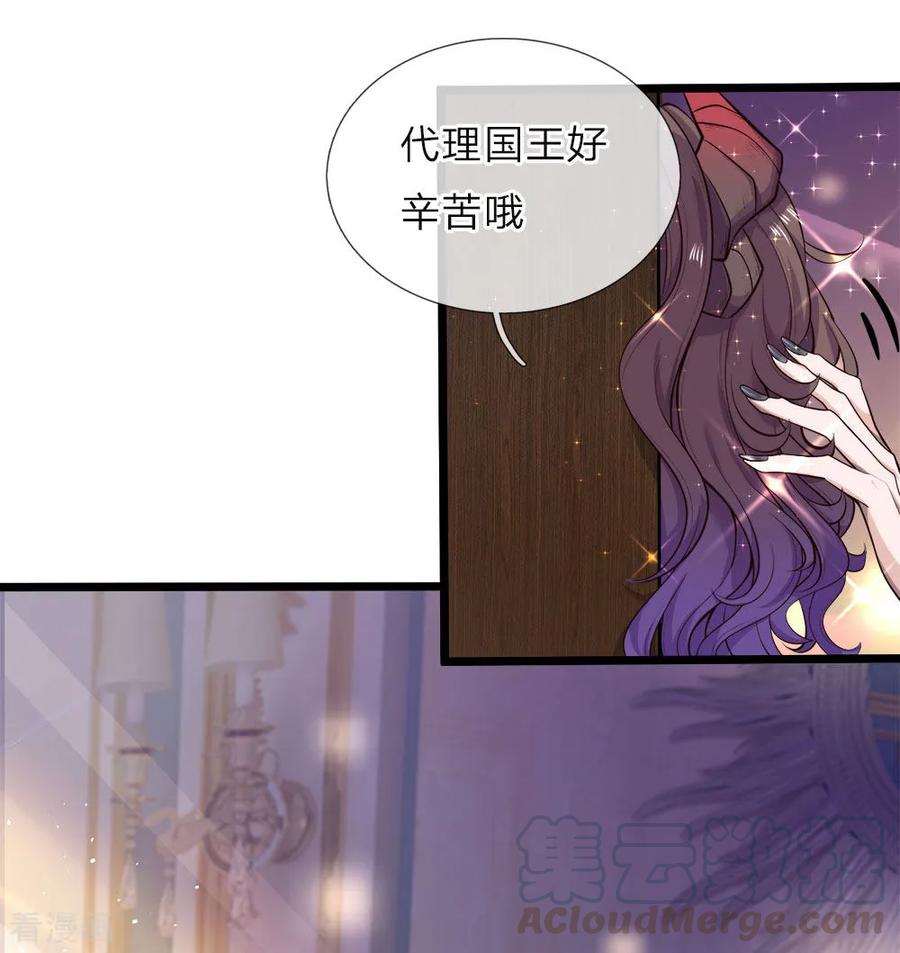 皇帝陛下的天价宝贝34话 父王你没有抛弃晦儿吗