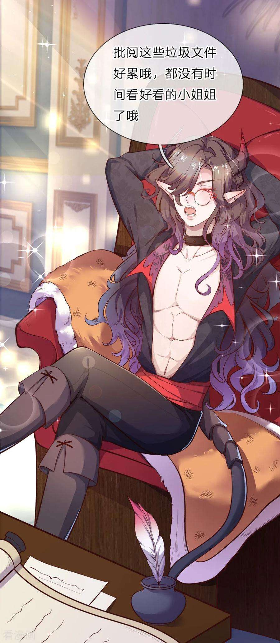 皇帝陛下的天价宝贝34话 父王你没有抛弃晦儿吗