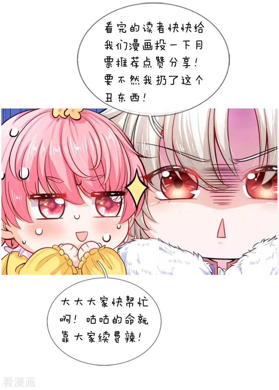 皇帝陛下的天价宝贝34话 父王你没有抛弃晦儿吗