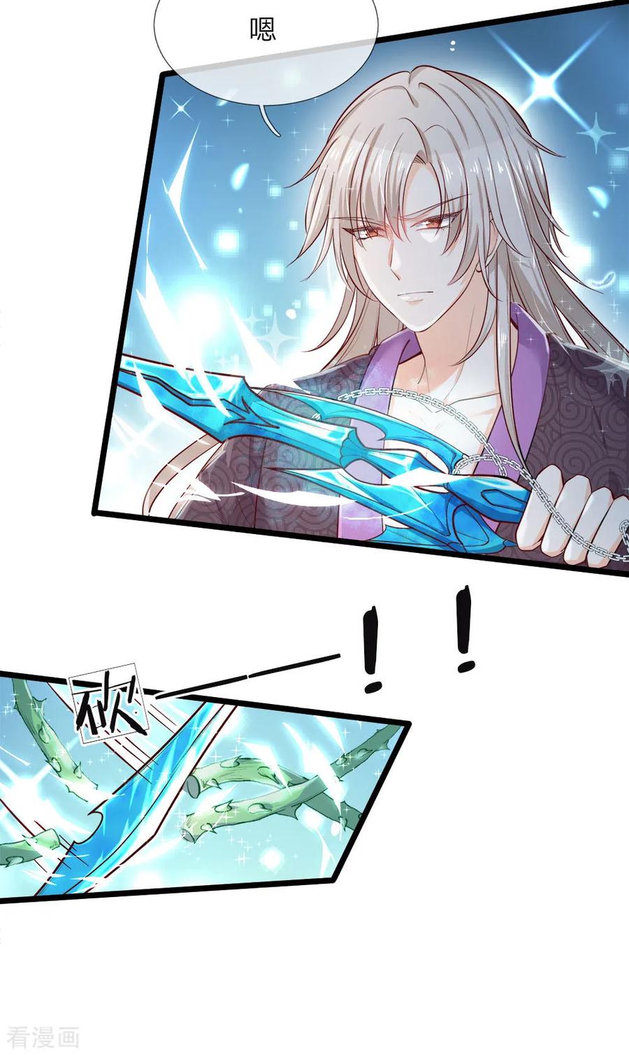 皇帝陛下的天价宝贝34话 父王你没有抛弃晦儿吗