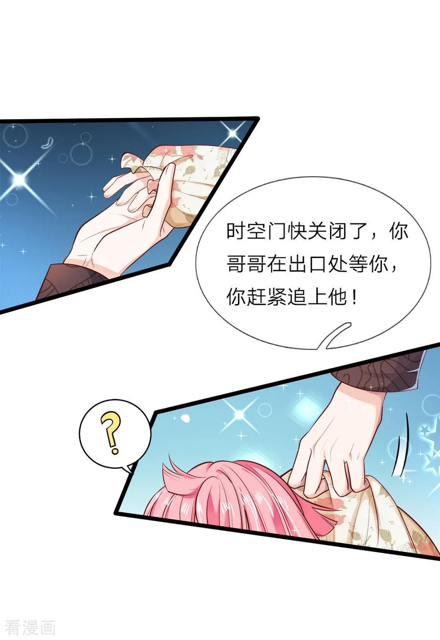 皇帝陛下的天价宝贝34话 父王你没有抛弃晦儿吗