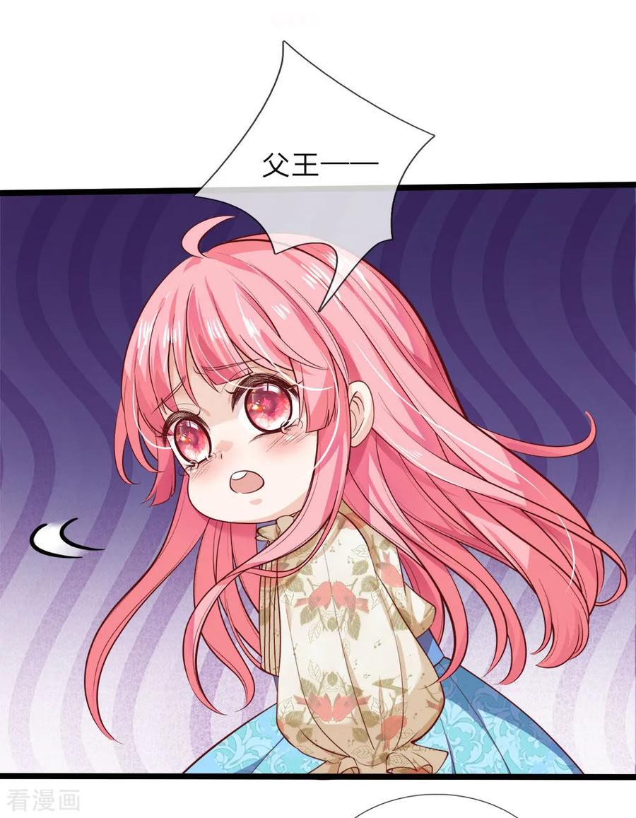 皇帝陛下的天价宝贝34话 父王你没有抛弃晦儿吗