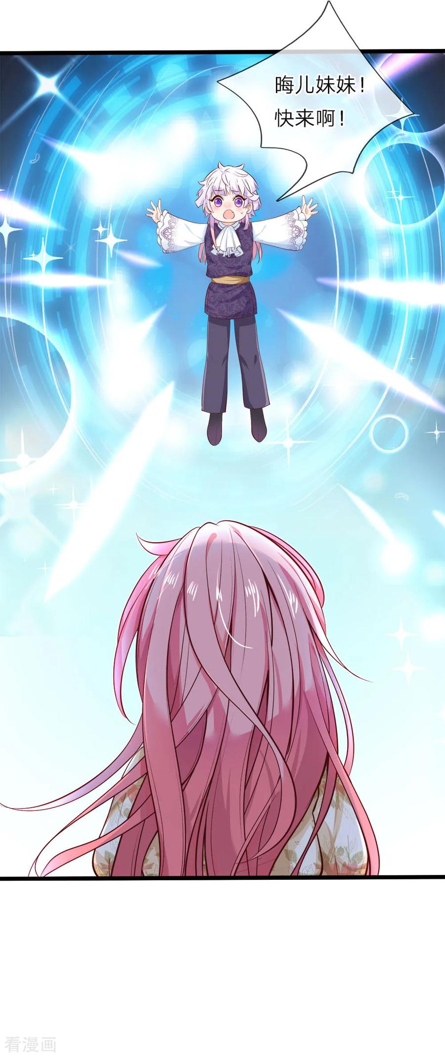 皇帝陛下的天价宝贝34话 父王你没有抛弃晦儿吗