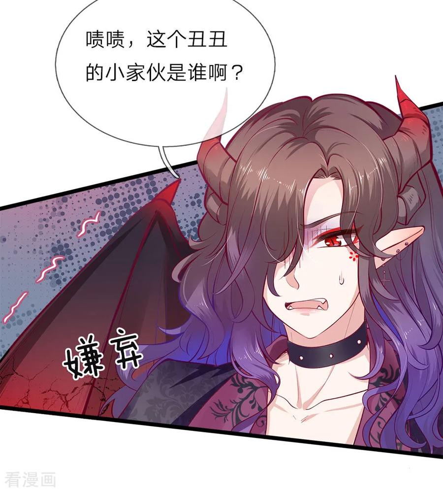 皇帝陛下的天价宝贝35话 万年吸血鬼骚气登场辣