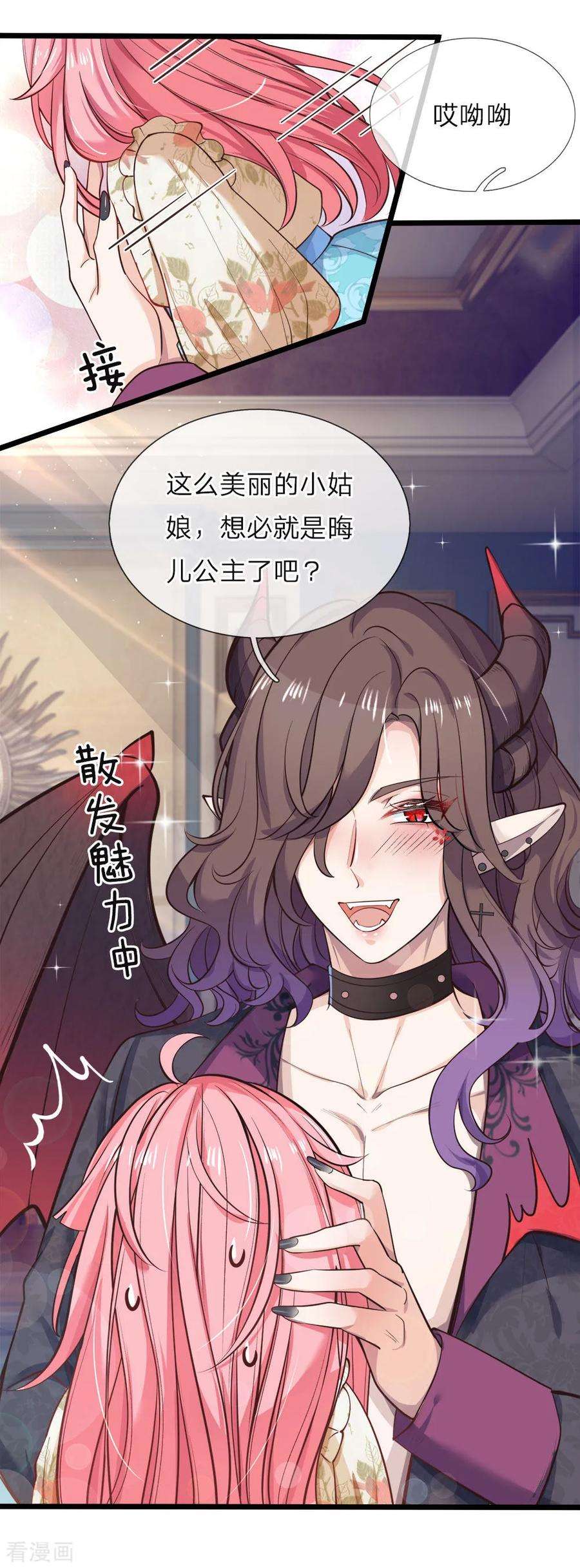 皇帝陛下的天价宝贝35话 万年吸血鬼骚气登场辣