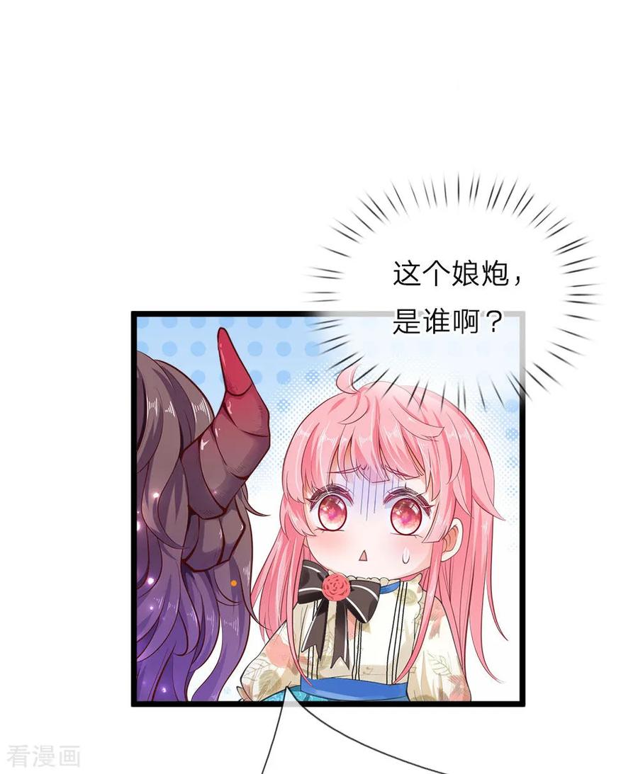 皇帝陛下的天价宝贝35话 万年吸血鬼骚气登场辣