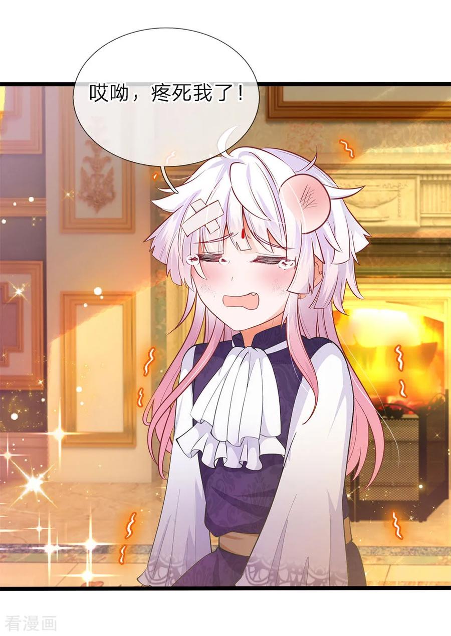 皇帝陛下的天价宝贝35话 万年吸血鬼骚气登场辣