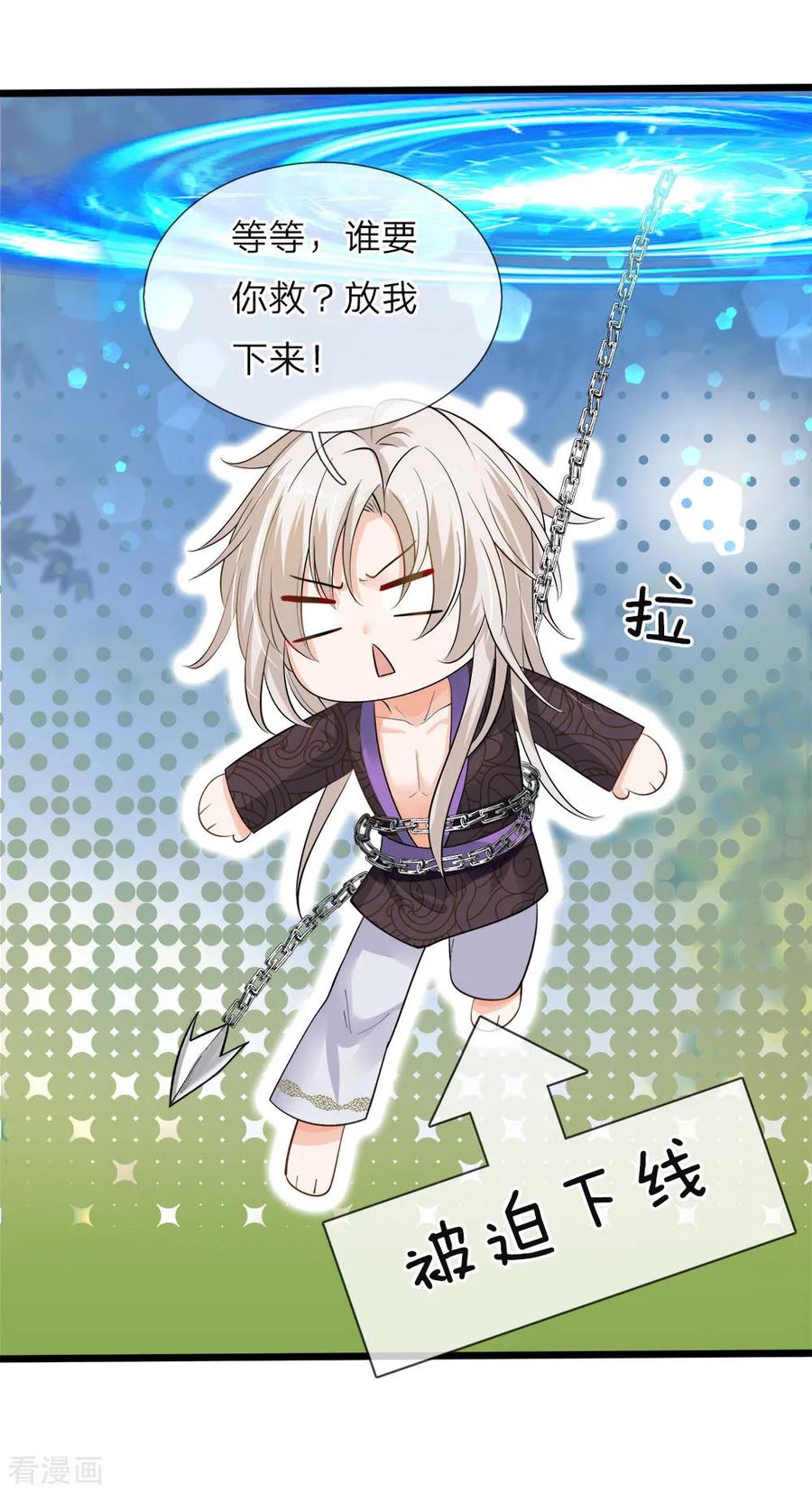 皇帝陛下的天价宝贝36话 千年树女王霸气露个脸