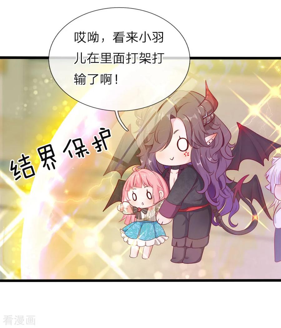 皇帝陛下的天价宝贝36话 千年树女王霸气露个脸