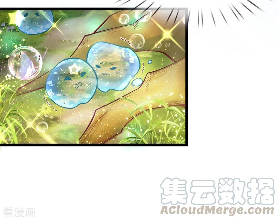 皇帝陛下的天价宝贝36话 千年树女王霸气露个脸