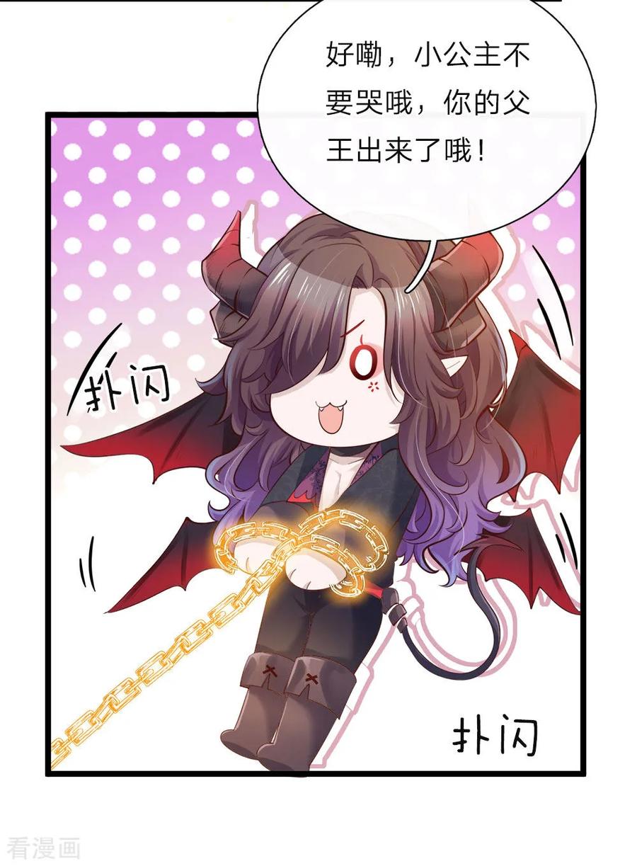 皇帝陛下的天价宝贝37话 吃瓜群众的灼灼小目光