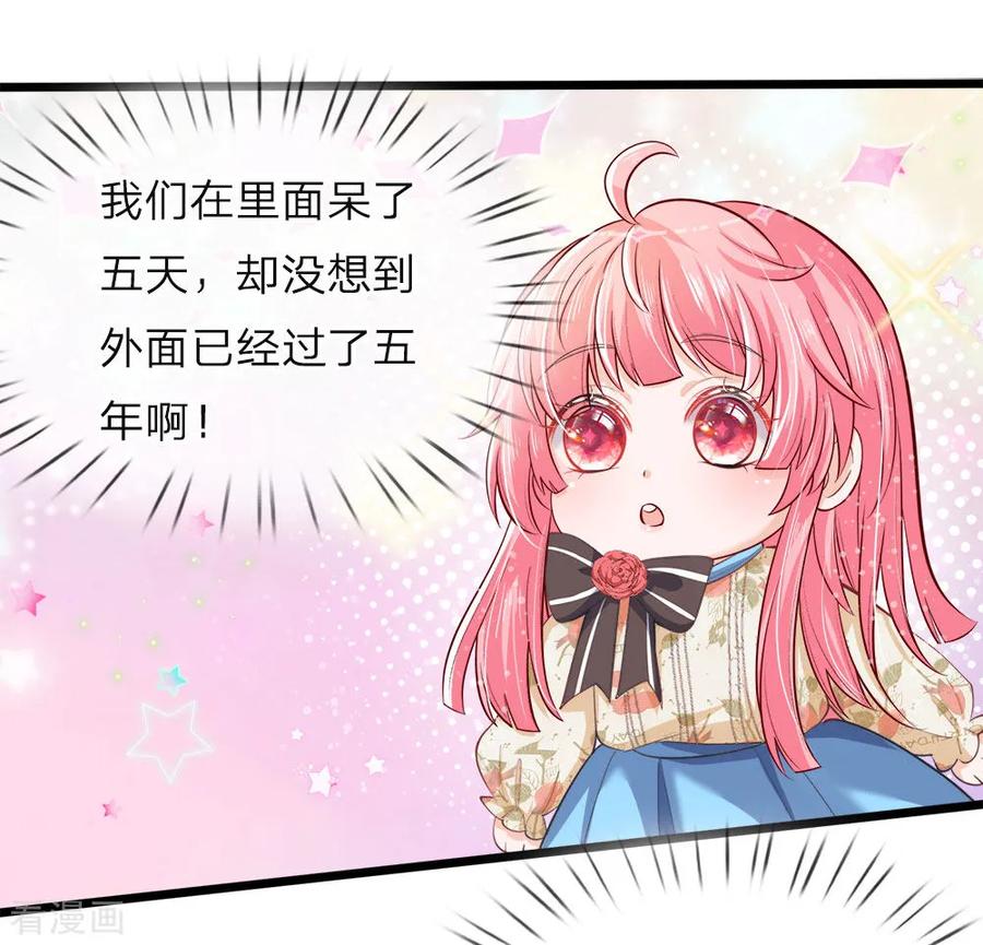 皇帝陛下的天价宝贝37话 吃瓜群众的灼灼小目光