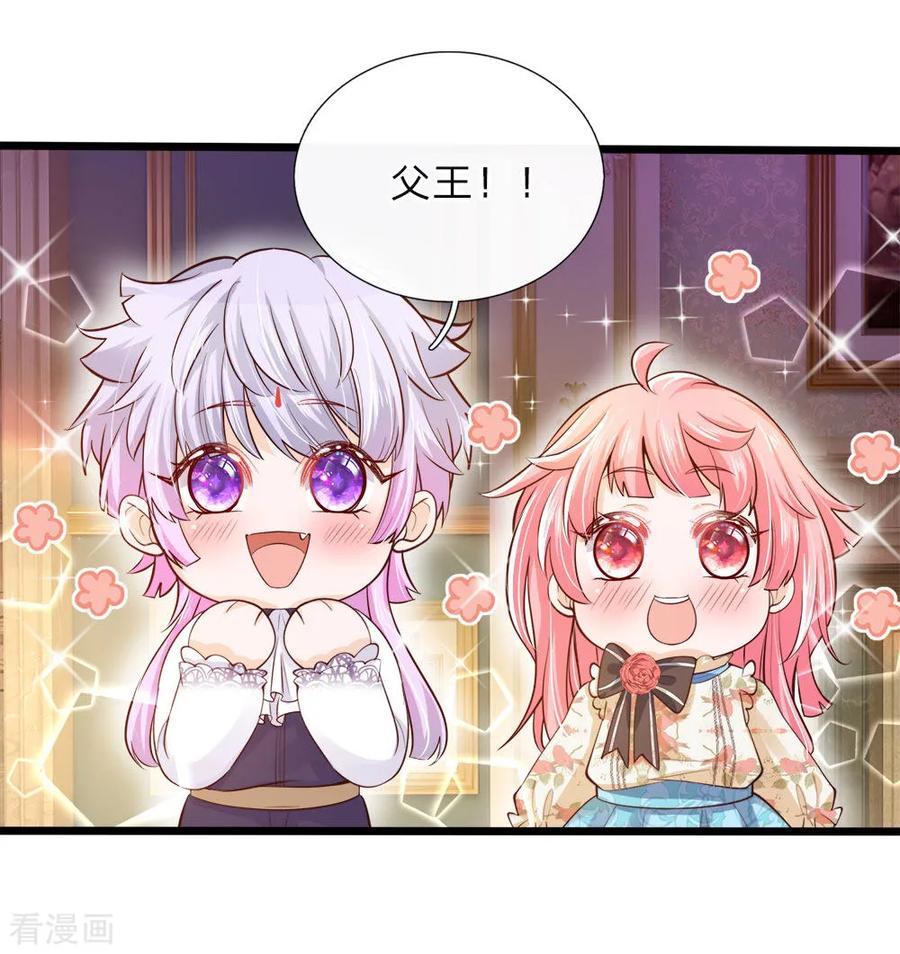 皇帝陛下的天价宝贝37话 吃瓜群众的灼灼小目光