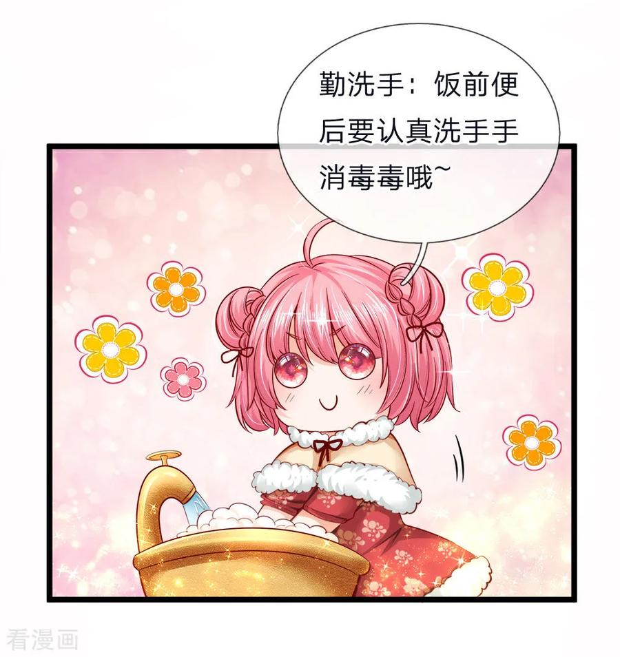 皇帝陛下的天价宝贝特别篇 疫情防护宣传