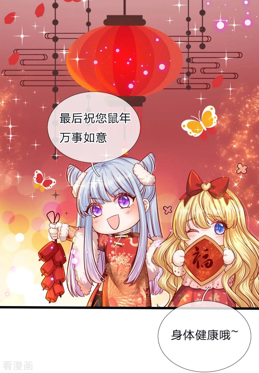 皇帝陛下的天价宝贝特别篇 疫情防护宣传