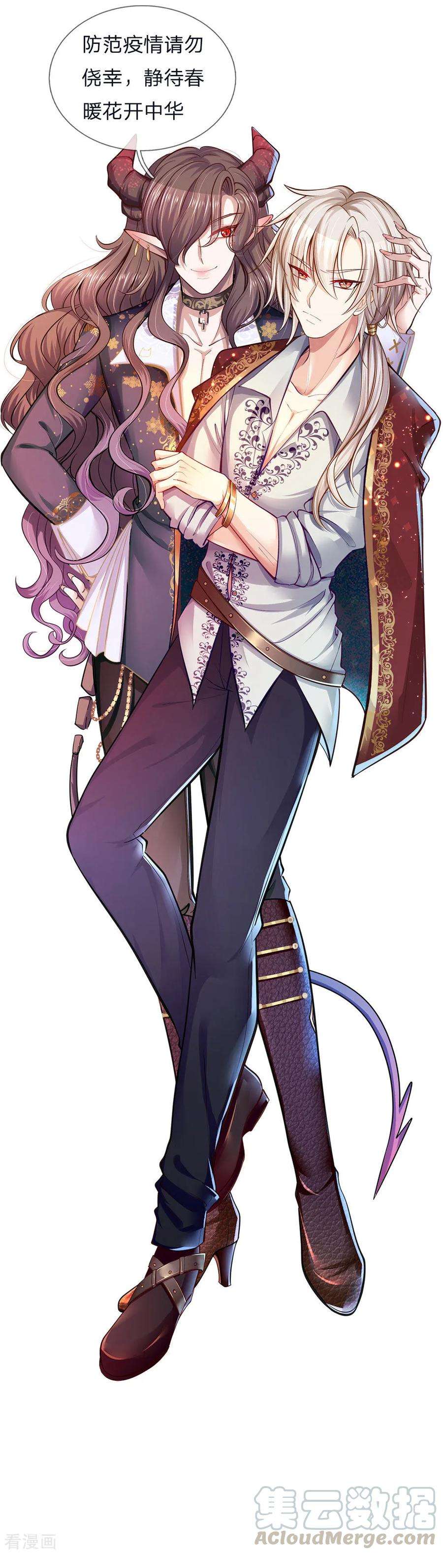 皇帝陛下的天价宝贝特别篇 疫情防护宣传