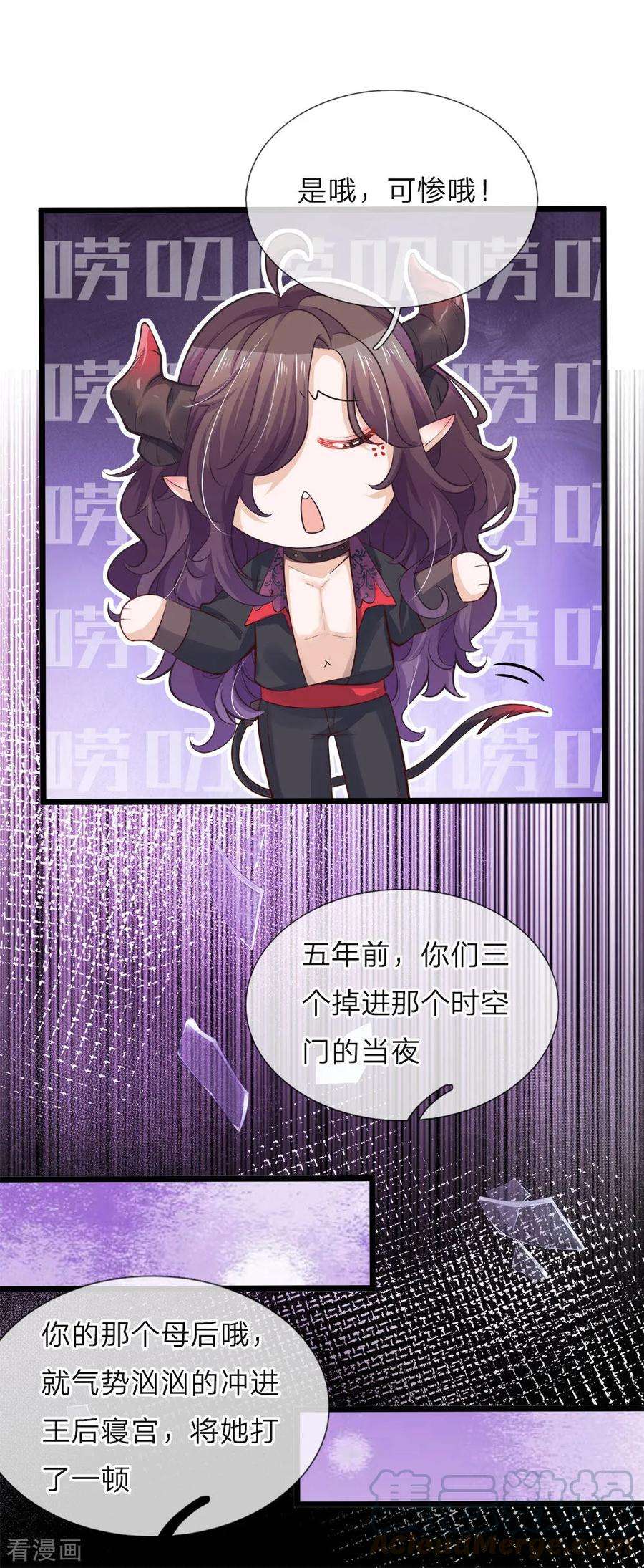 皇帝陛下的天价宝贝38话 好凶的太后好惨的王后