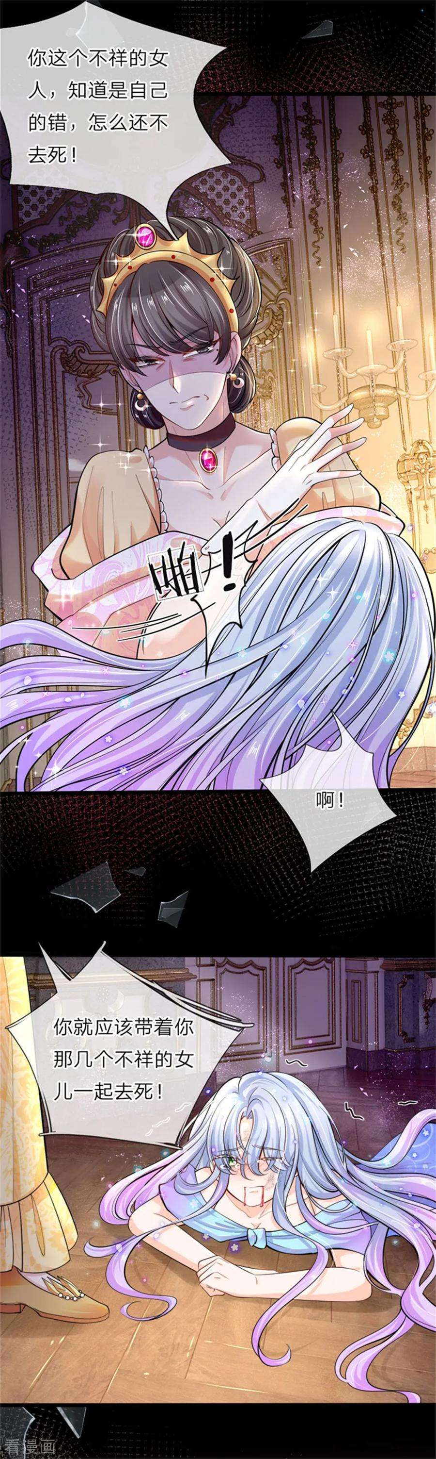 皇帝陛下的天价宝贝38话 好凶的太后好惨的王后