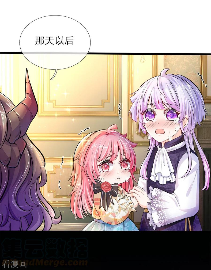 皇帝陛下的天价宝贝38话 好凶的太后好惨的王后