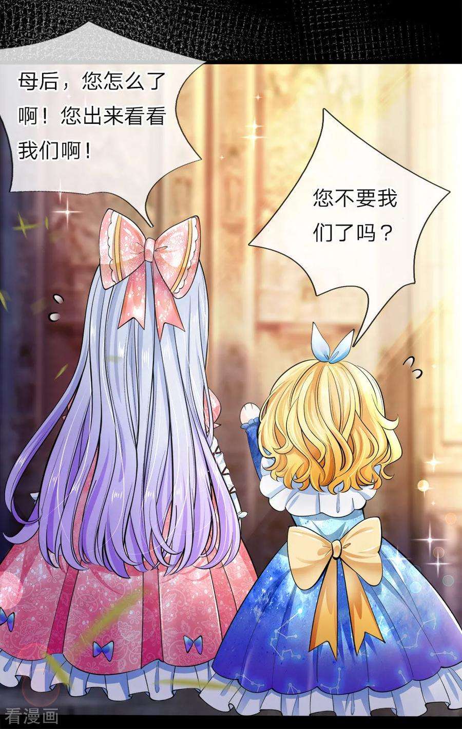 皇帝陛下的天价宝贝38话 好凶的太后好惨的王后