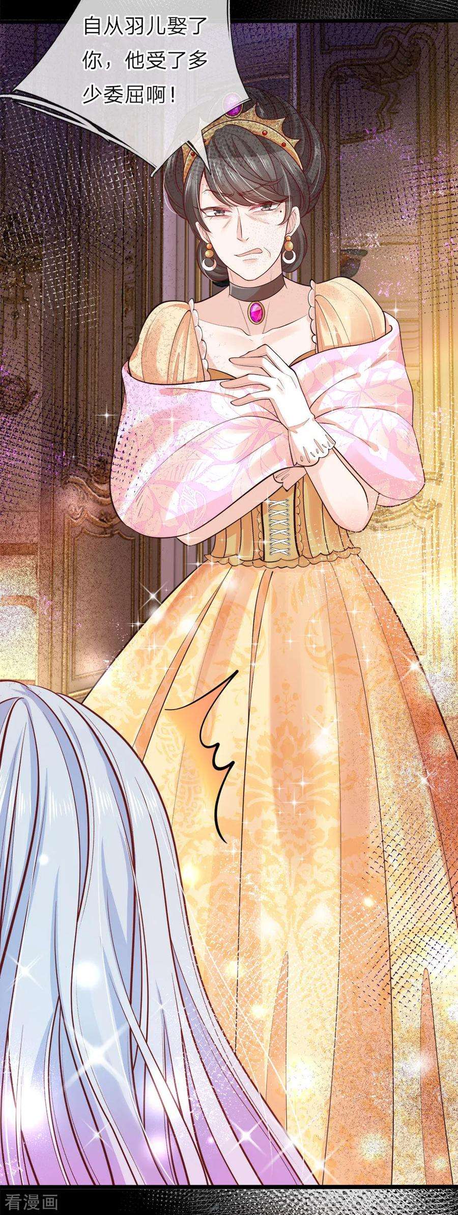 皇帝陛下的天价宝贝38话 好凶的太后好惨的王后