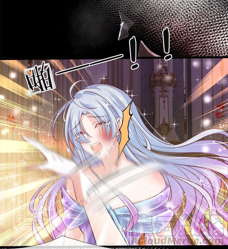 皇帝陛下的天价宝贝38话 好凶的太后好惨的王后