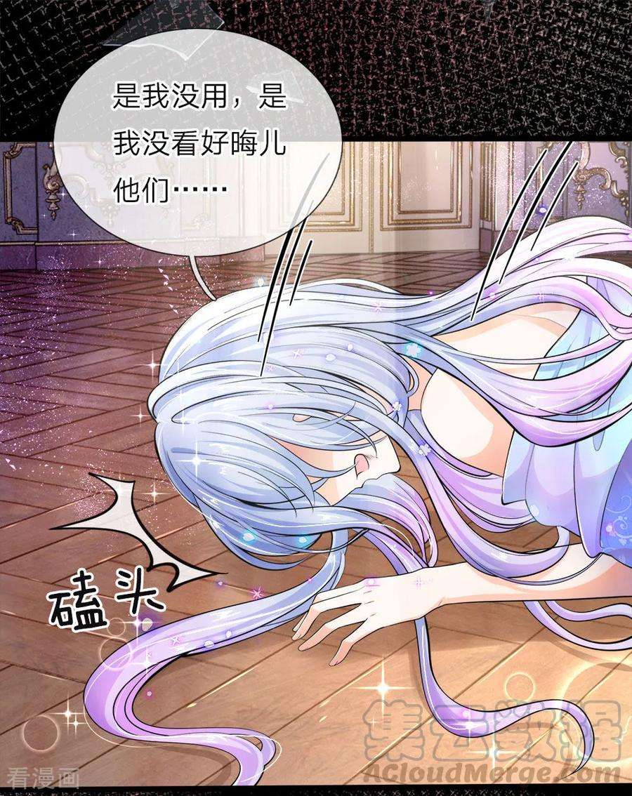 皇帝陛下的天价宝贝38话 好凶的太后好惨的王后