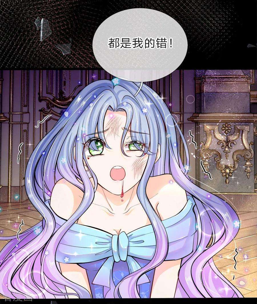 皇帝陛下的天价宝贝38话 好凶的太后好惨的王后