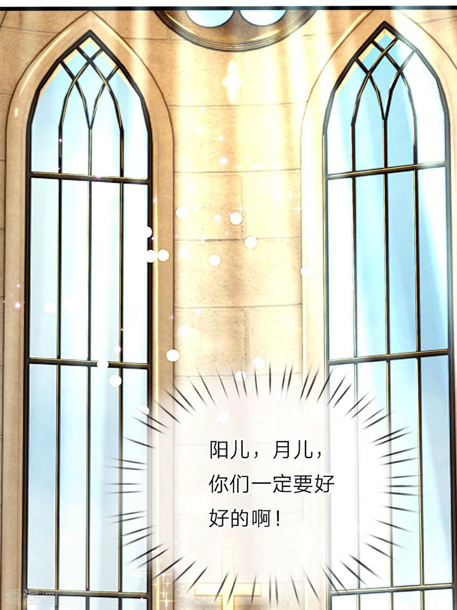 皇帝陛下的天价宝贝39话 父王救救可怜的母后吧